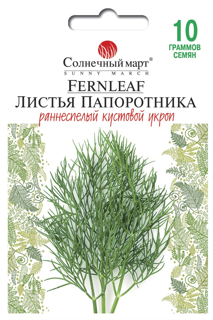 Укроп Листья папоротника 10гр